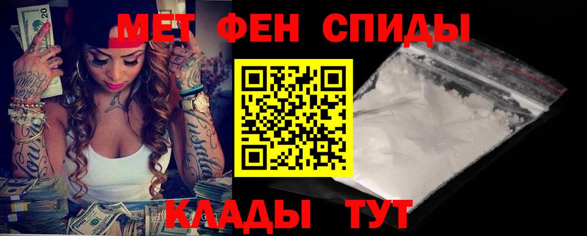 Северск  АМФЕТАМИН 98%  Амфетамин  Вход с VPN 