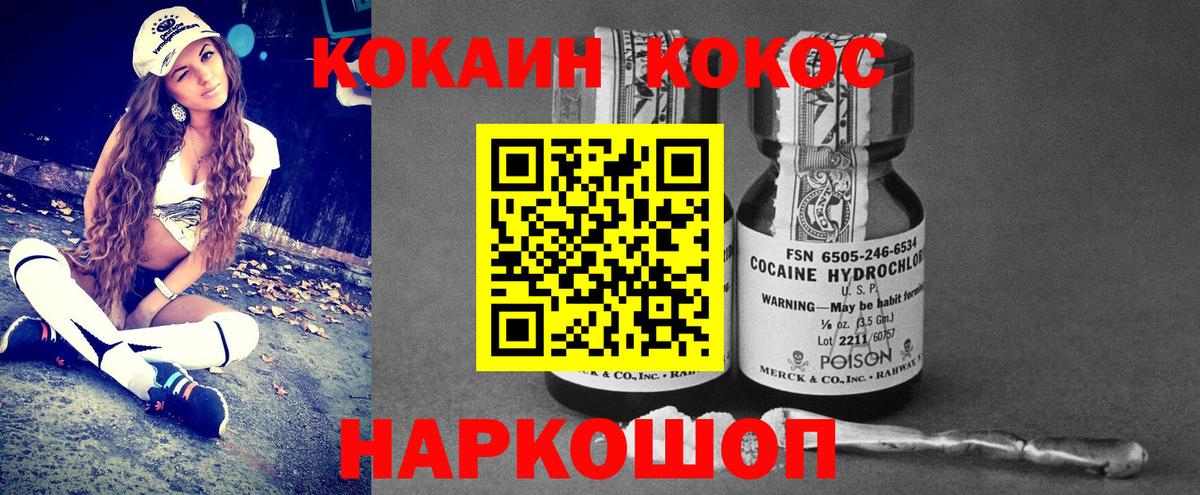 Cocaine Fish Scale Северск