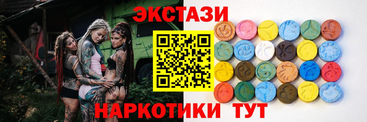 Ecstasy круглые  Вход с VPN  MEGA tor  Северск 
