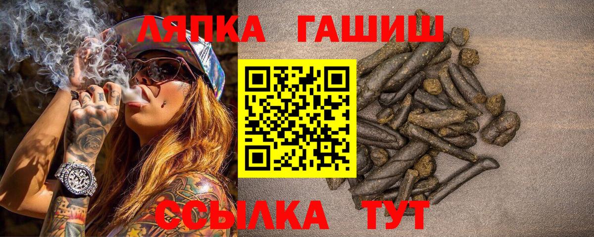 ГАШ индика сатива  ГАШ хэш  Северск  Вход с VPN 
