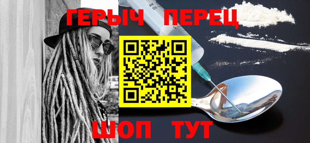 Северск  ГЕРОИН гречка  ГЕРОИН  Вход с VPN 