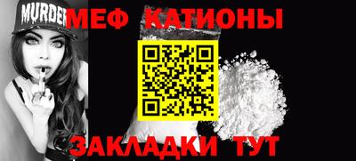 MESCALINE Новокубанск