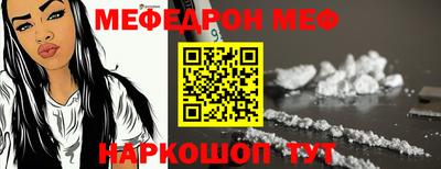 MESCALINE Новокубанск