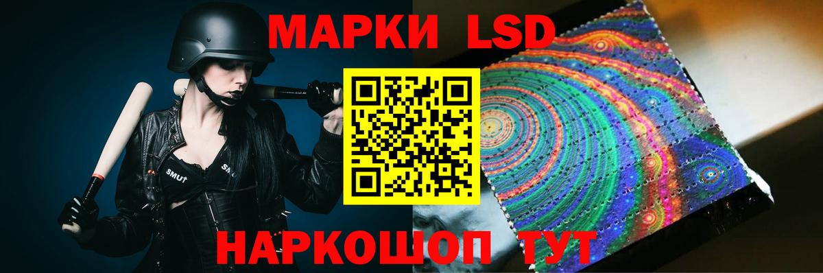LSD-25 экстази ecstasy Северск