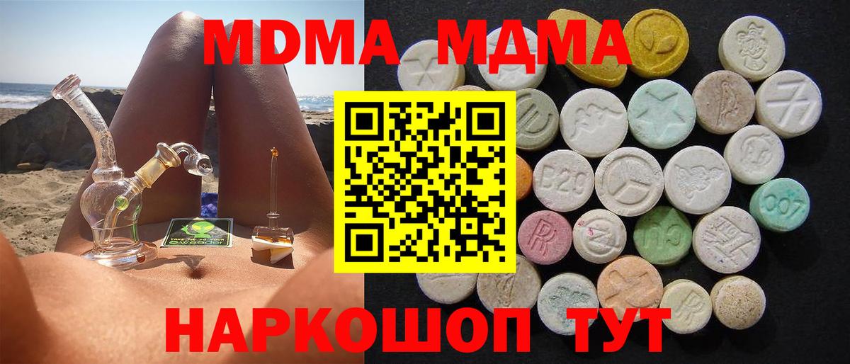 Северск  MDMA Molly  Вход с VPN 