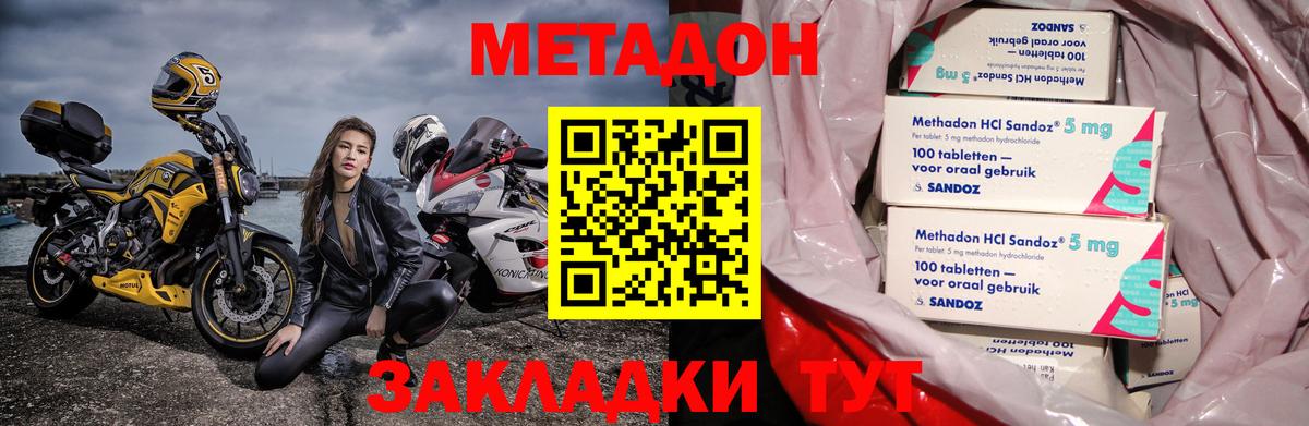 МЕТАДОН мёд Северск
