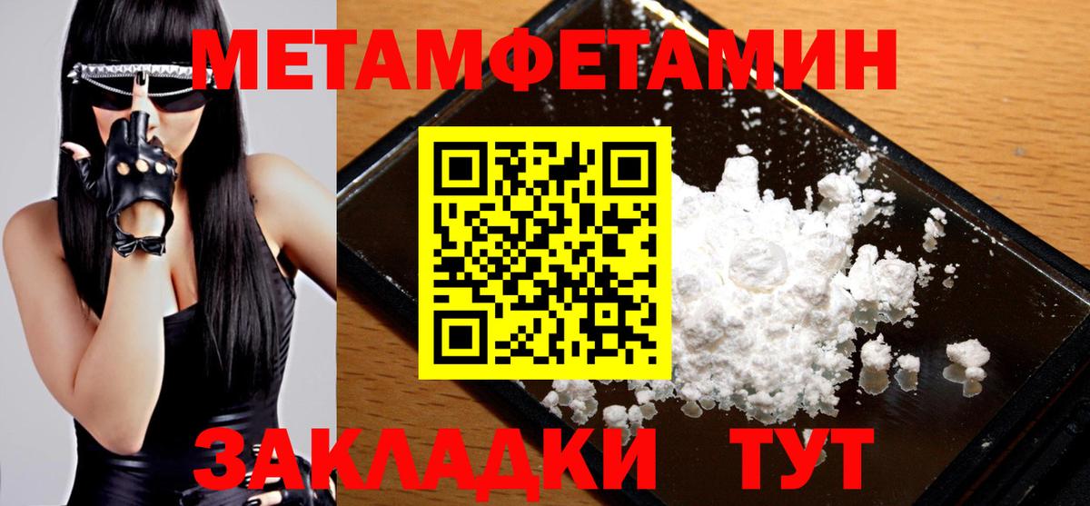 Первитин Methamphetamine  Вход с VPN  Первитин Methamphetamine  Северск 