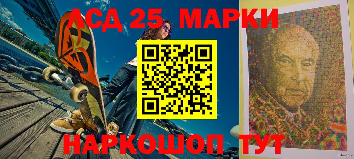 Наркотические марки 1500мкг Северск
